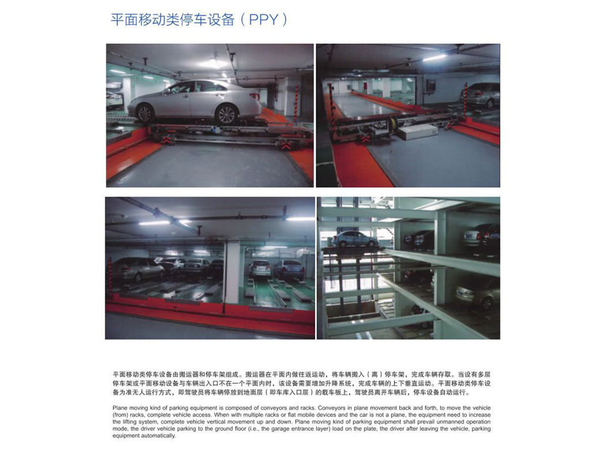 Planar mobile parking equipment (PPY)