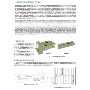 Horizontal circulation type parking equipment (PSX)