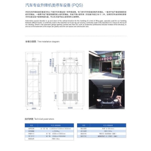 Automobile professional elevator type parking equipment (PQS)