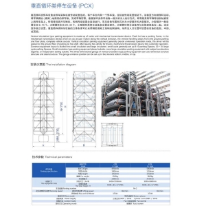 Vertical circulation type parking equipment (PCX)