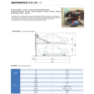 Simple lifting type parking lot (PJS-2M-I)